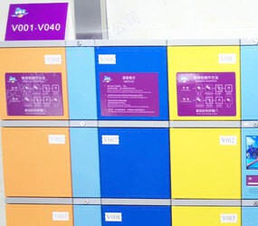 熙和湾太空水世界防水更衣柜